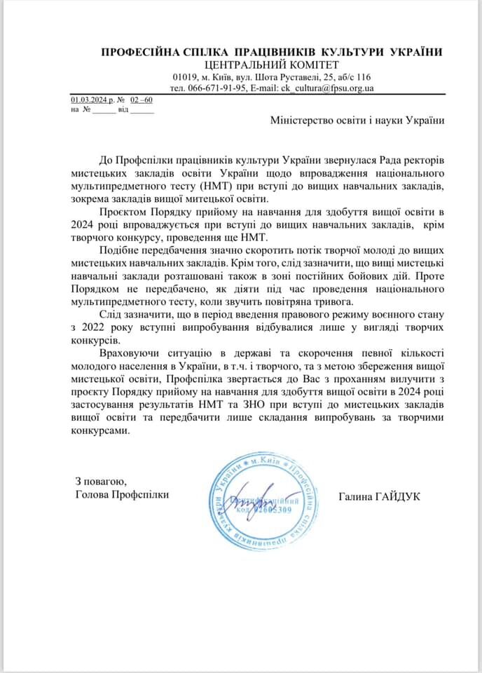 Лисовой отреагировал на обращение ректоров отменить НМТ при поступлении в вузы