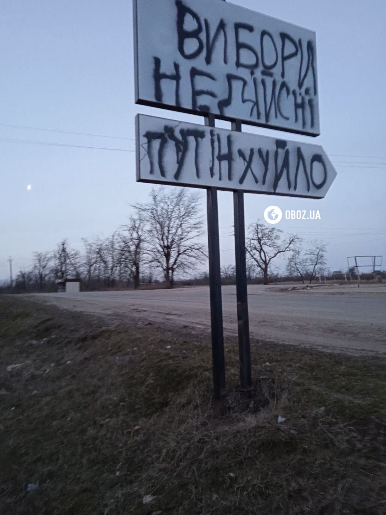 "ПТН ПНХ": в России и на оккупированных территориях массово появляются граффити против выборов Путина. Фото и видео