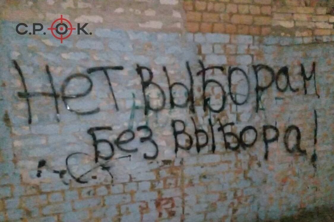 "ПТН ПНХ": в России и на оккупированных территориях массово появляются граффити против выборов Путина. Фото и видео