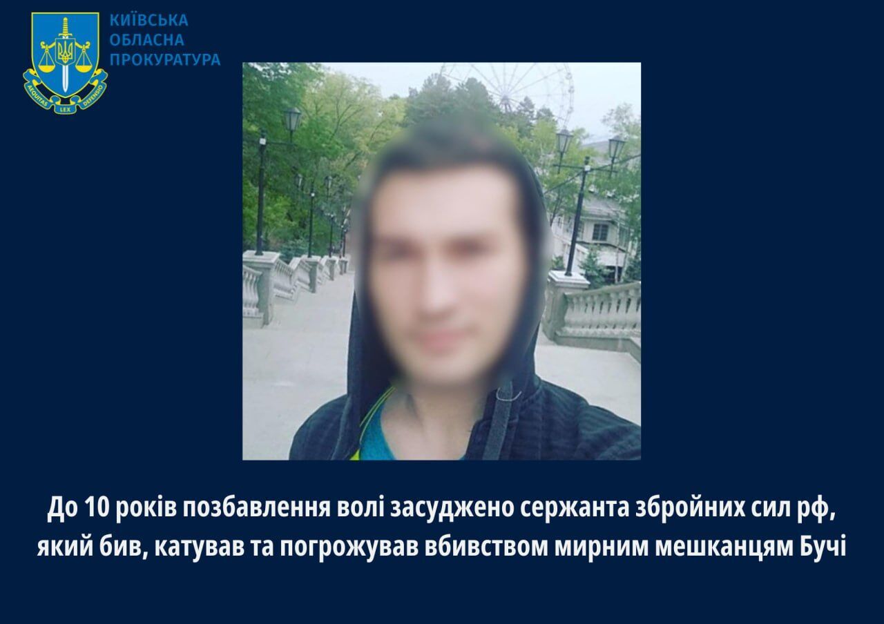 Суд признал виновным оккупанта, пытавшего мирных жителей Киевщины: подробности дела