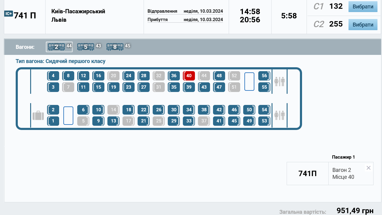 На рейс з Києва до Львова квитки продаються на сидячі місця у вагонах 1-го та 2-го класу