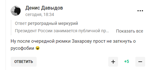 Марія Захарова влаштувала "крики та соплі" через "русофобський курс МОК" і стала посміховиськом