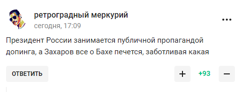 Марія Захарова влаштувала "крики та соплі" через "русофобський курс МОК" і стала посміховиськом