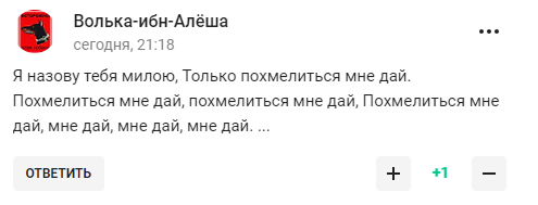 Марія Захарова влаштувала "крики та соплі" через "русофобський курс МОК" і стала посміховиськом