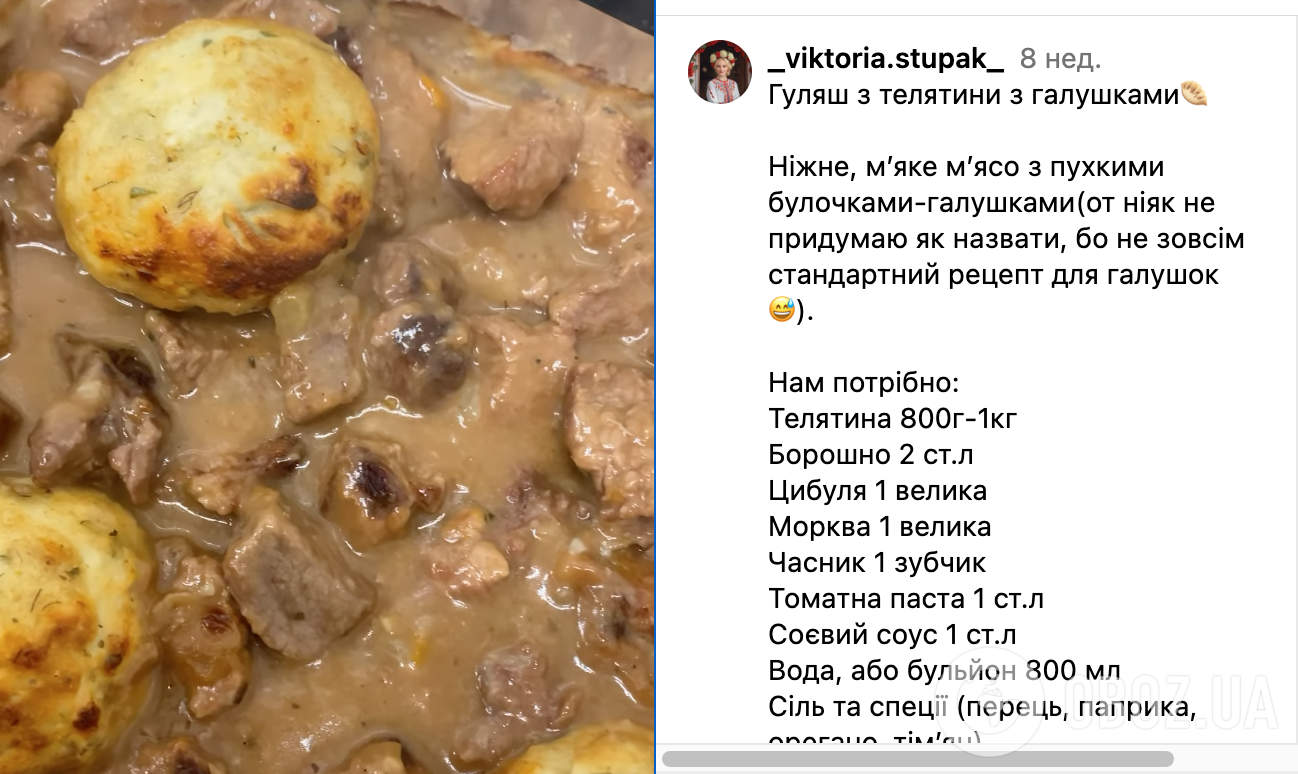 Гуляш с галушками для ужина – рецепт | FoodOboz