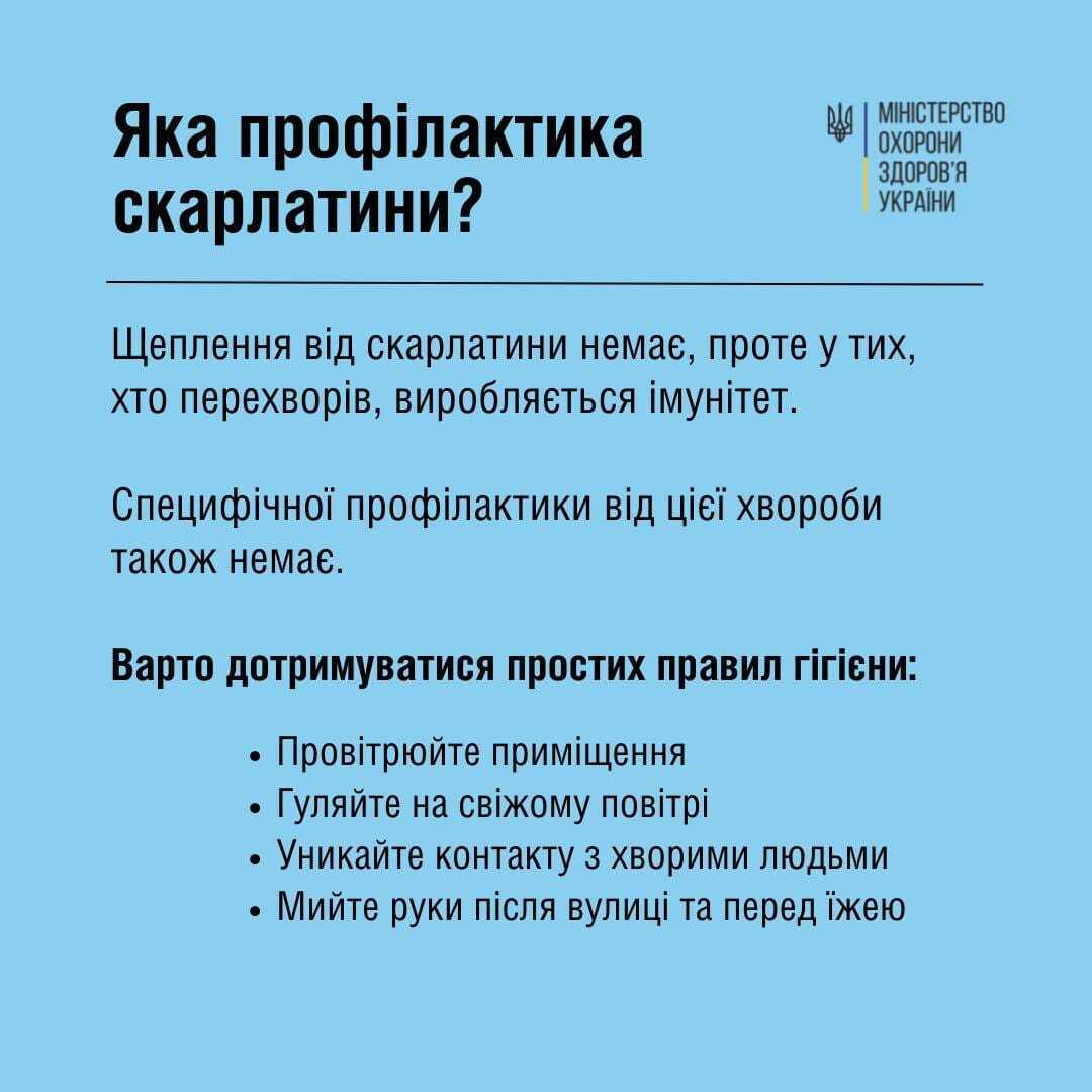 В Одесской области зафиксировали вспышку скарлатины: есть летальный случай от осложнений