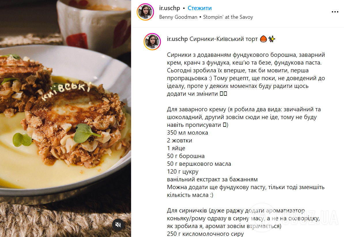 Сирники, як київський торт: дуже ніжні та не розпадаються