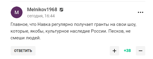 Песков заявил о величии России и стал посмешищем в сети