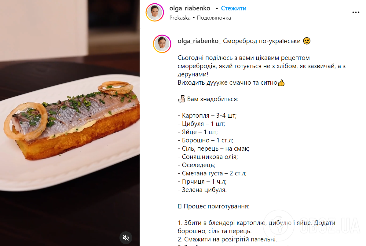 Рецепт вкусных драников: как приготовить драники с сельдью и луком |  FoodOboz