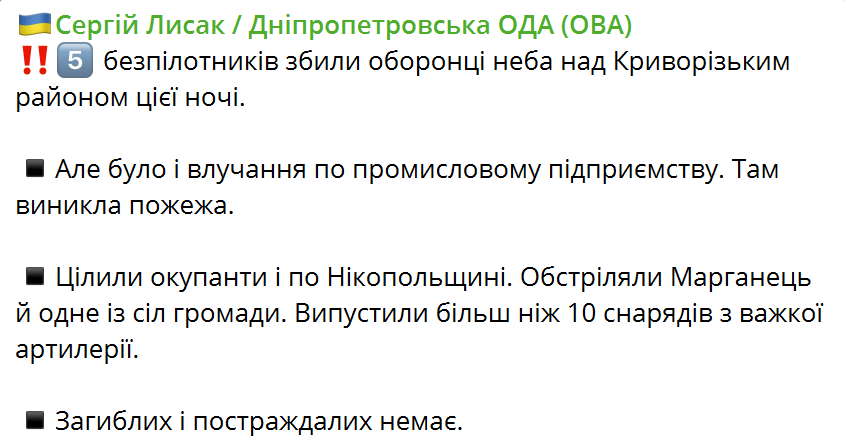 Оккупанты атаковали Украину дронами: уничтожены 12 БпЛА