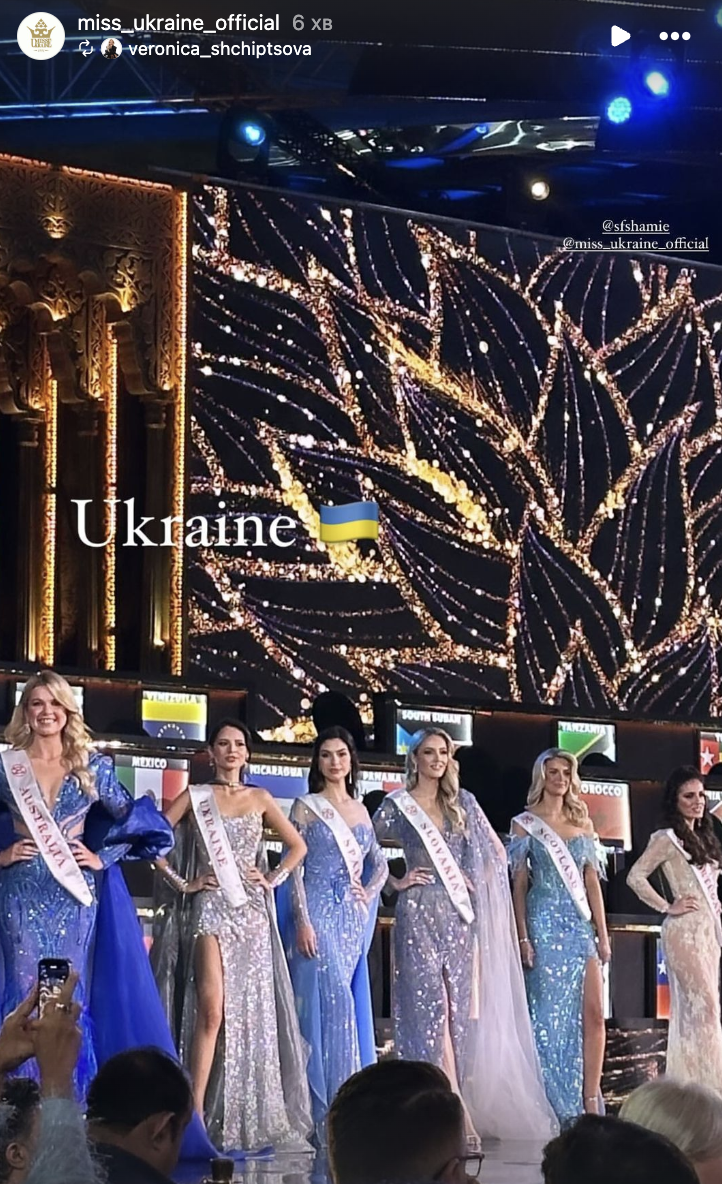 Українка Софія Шамія вибула зі змагання за корону "Міс Світу 2023": як вона виступила і яке місце посіла