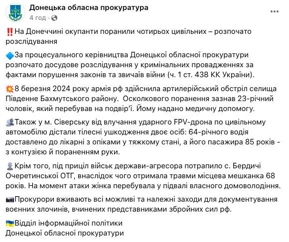 Росіяни обстріляли Південне, Сіверськ і Бердичі на Донеччині: поранено чотирьох цивільних. Фото
