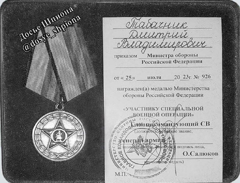 "Воевал" в пригороде Москвы или в Израиле? Дмитрий Табачник получил медаль за участие в СВО. Фото