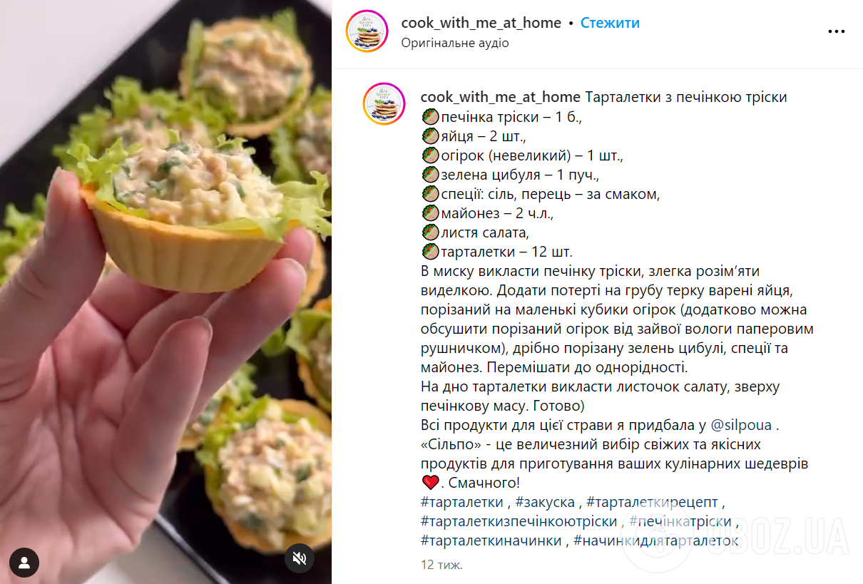 С чем приготовить вкусные тарталетки: рецепт тарталеток с печенью трески |  FoodOboz