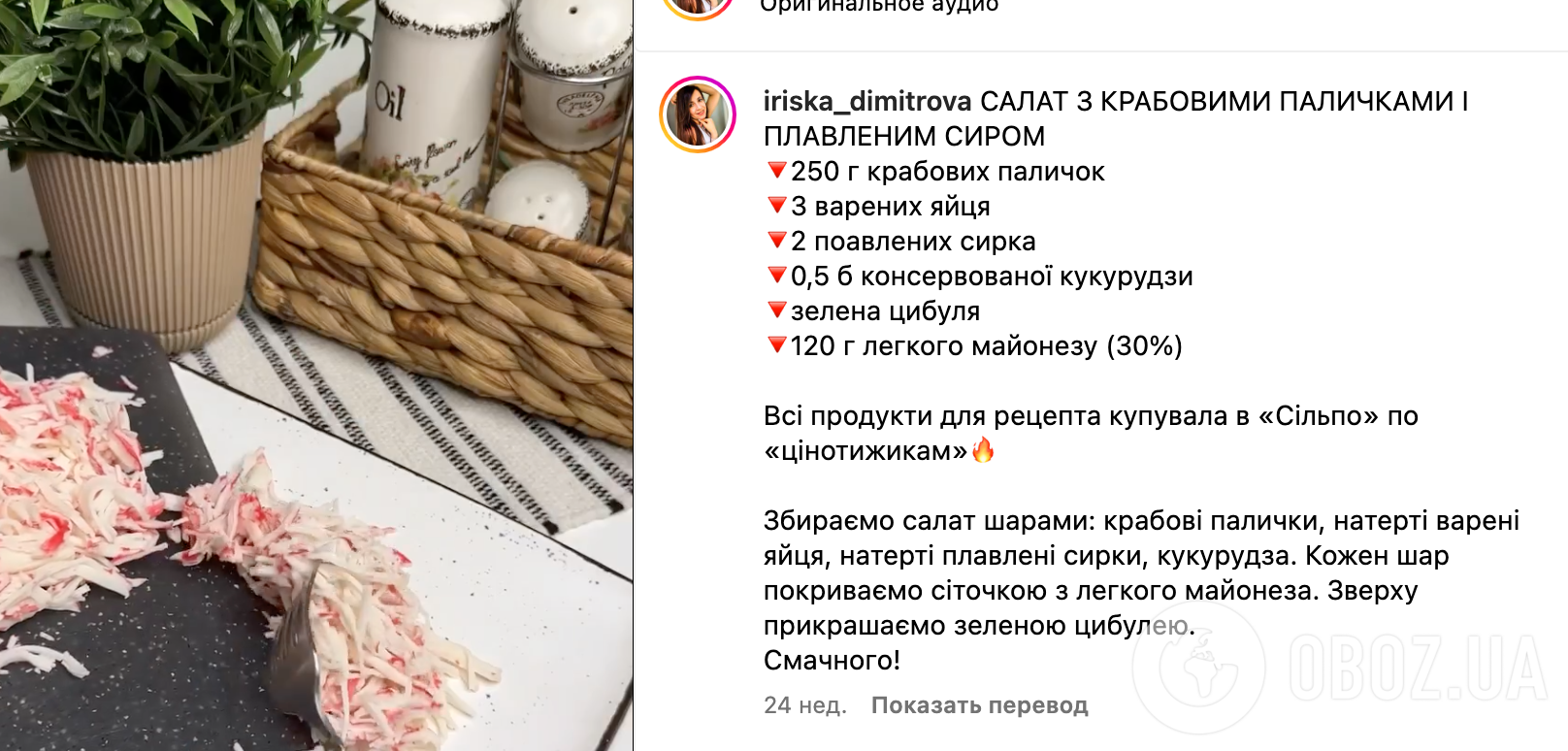 Крабовый салат по-новому, как вкусно приготовить крабовый салат, крабовый  салат с майонезом | FoodOboz