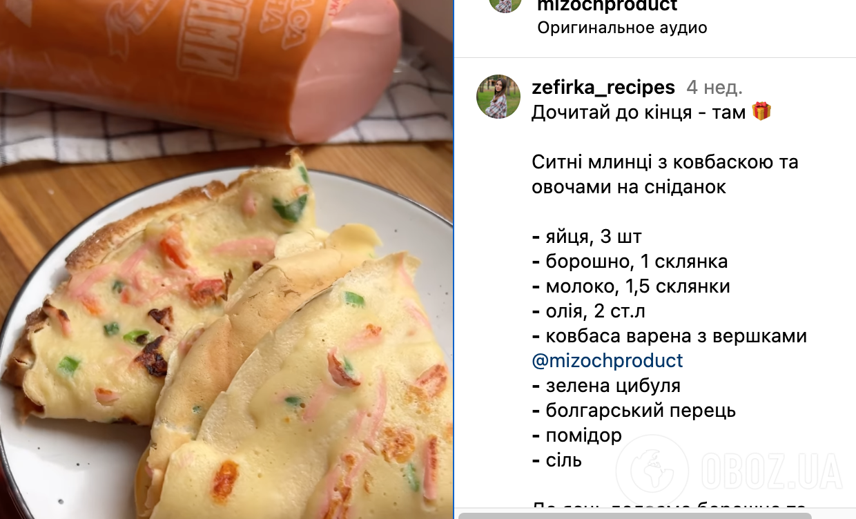 Блины с колбасой, как приготовить вкусные блины, домашние блины, тесто для  блинов | FoodOboz