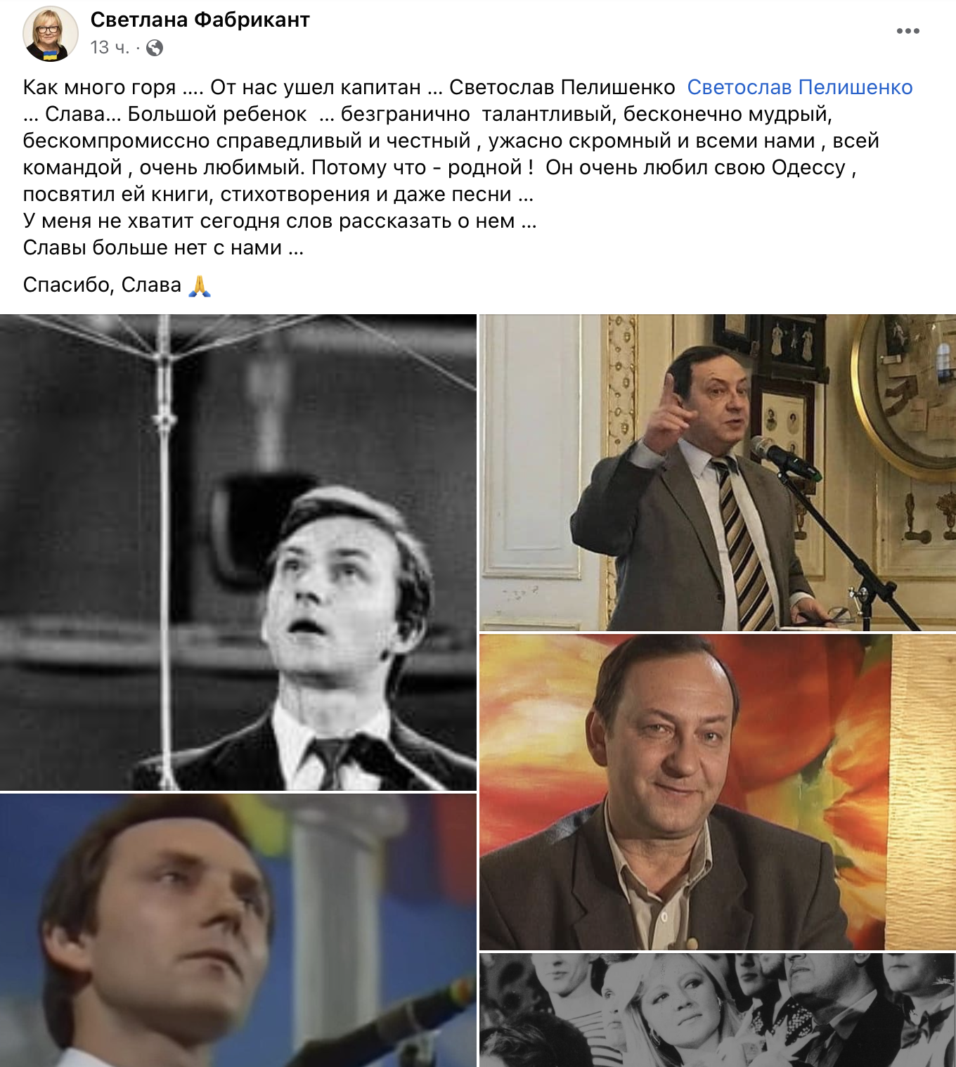 Умер капитан "Одесских джентльменов": Святослав Пелишенко с 1991 года жил и работал в России