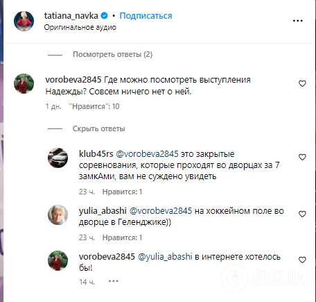 "Окупаційний прапор Росії". Дружина Пєскова висловилася про Путіна і була висміяна в мережі