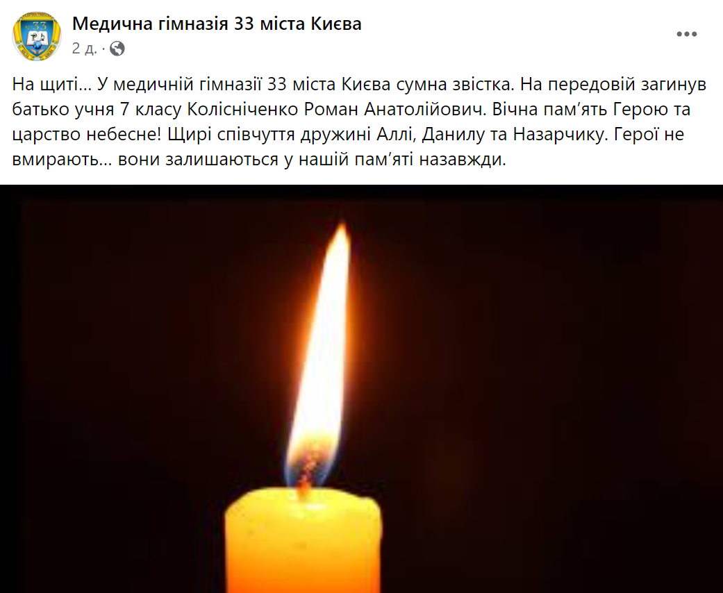 Его не дождались с фронта жена и сыновья: в боях за Украину погиб защитник из Киевской области. Фото