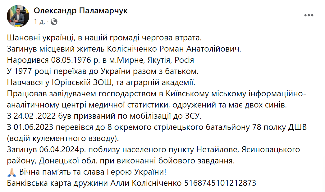 Его не дождались с фронта жена и сыновья: в боях за Украину погиб защитник из Киевской области. Фото