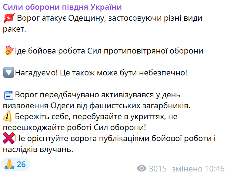 Оккупанты повторно ударили по транспортно-логистической инфраструктуре Одесщины: подробности