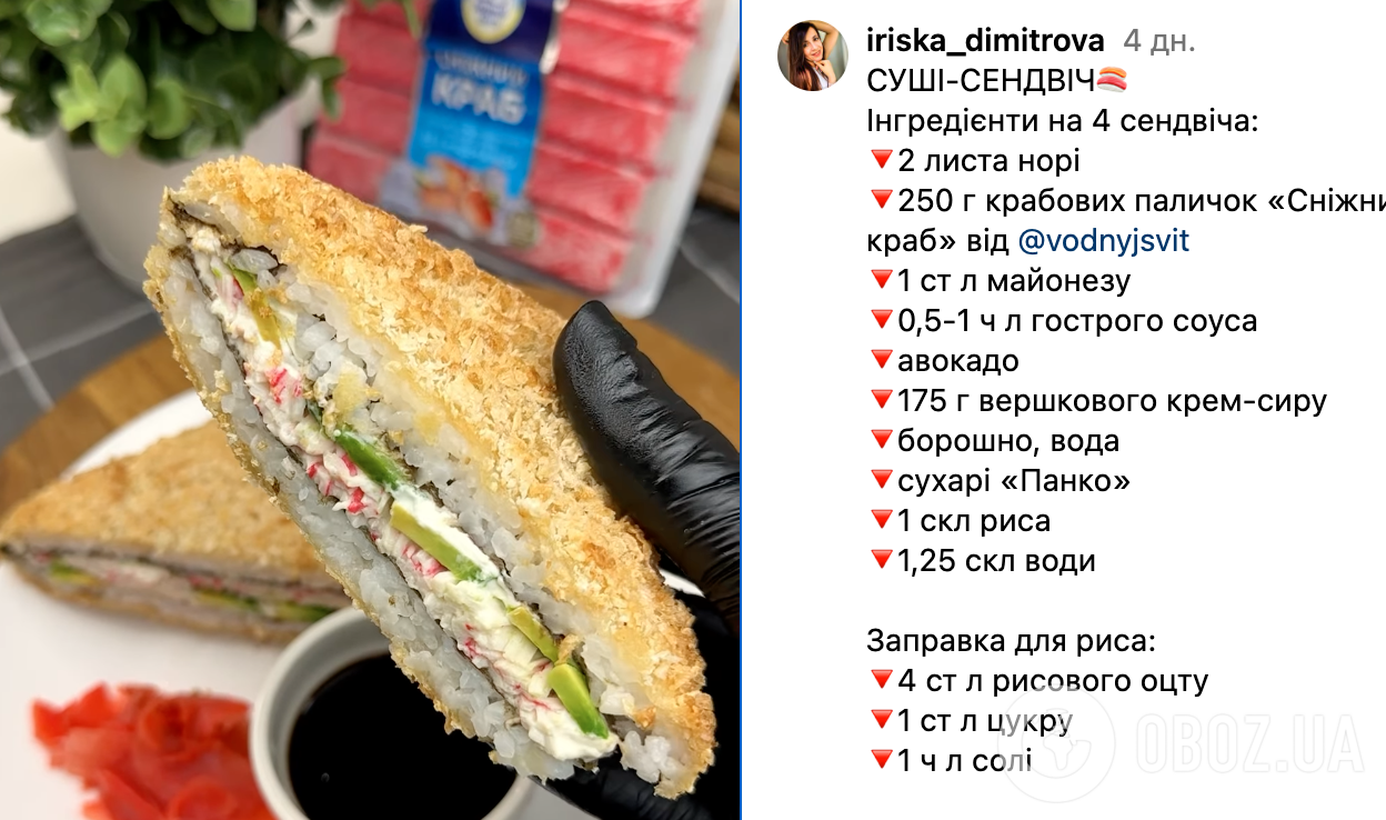 Суши-сэндвич с крабовыми палочками и авокадо - полезный перекус - рецепт  необычных сэндвичей | FoodOboz