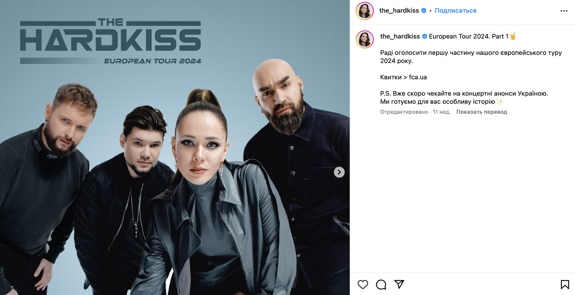 Чоловік Юлії Саніної після чуток про розлучення зʼявився на концерті The Hardkiss за кордоном: в Україні він не виступає
