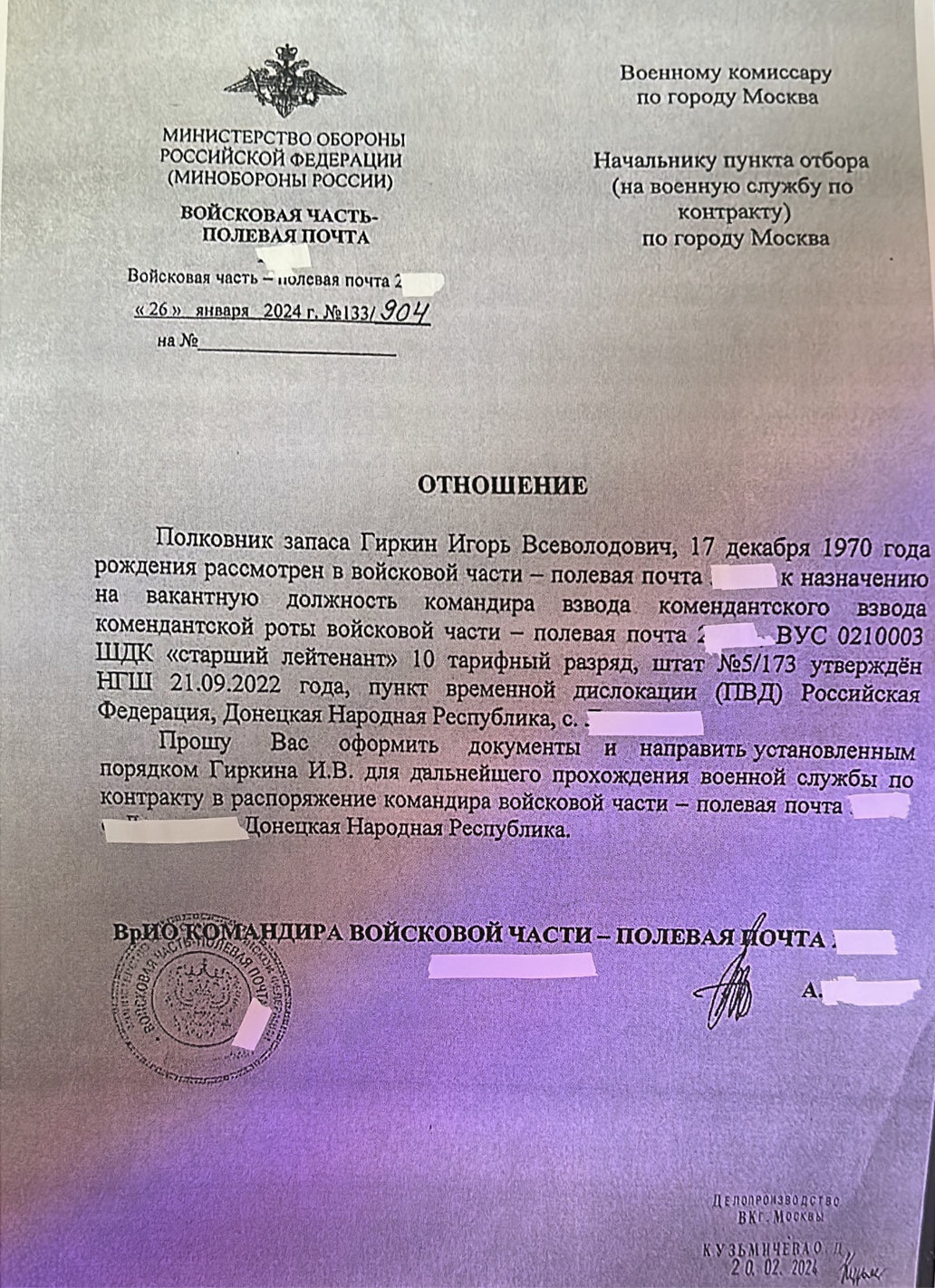 Гиркина утвердили на командную должность в "армию ДНР": статья за экстремизм не помешала