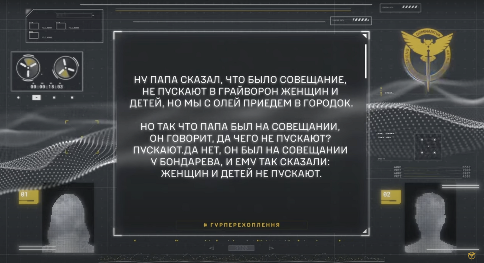 "Не пускають жінок і дітей": росіяни бідкаються на пропускний режим в Грайвороні. Перехоплення
