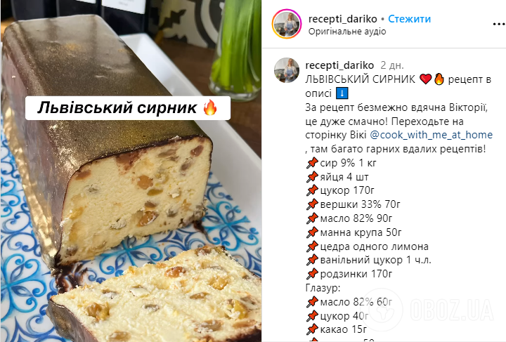Львівський сирник: легендарний десерт із заходу України