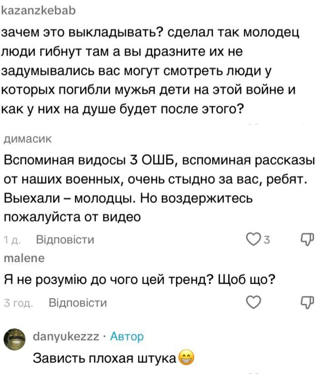 Будни уклонистов - украинские мужчины за рубежом запустили тренд и получили  ответ от военных | OBOZ.UA