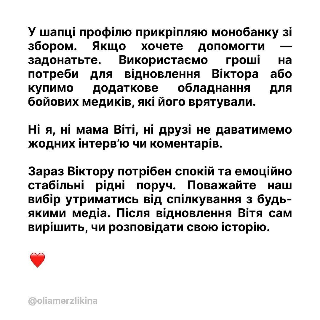 Гумориста-захисника Віктора Розового важко поранили на фронті: його прооперували