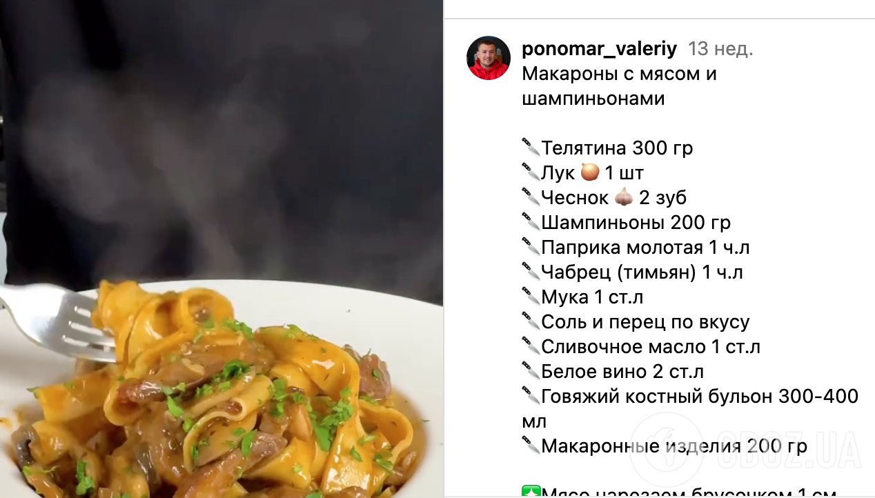 Макароны с мясом и грибами – как вкусно приготовить макароны – рецепт  макарон с подливой | FoodOboz