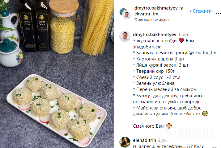 Съедобные космические астероиды: вкусная и оригинальная закуска из печени трески.