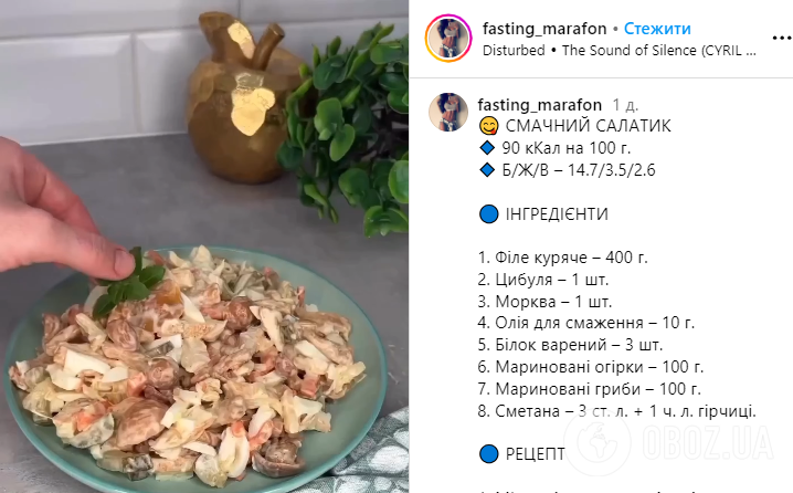 Вкусный и простой салат с курицей и грибами, который не испортит фигуру