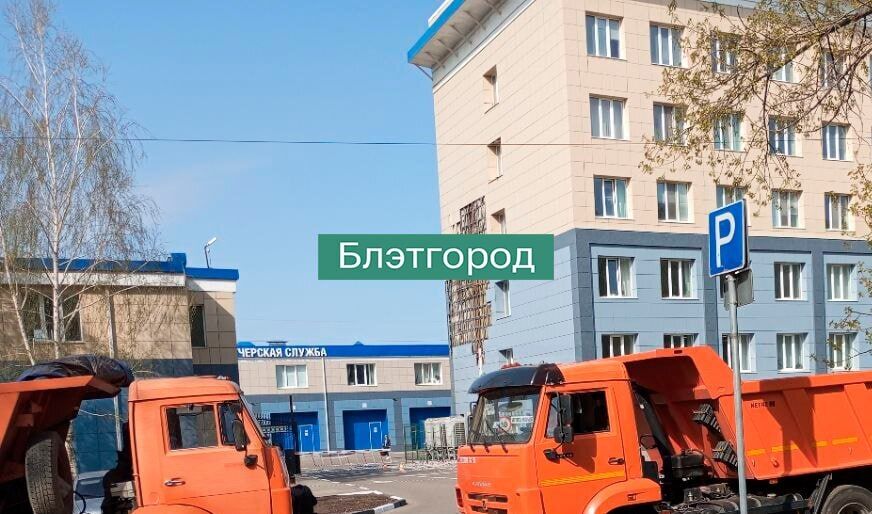 В России пожаловались на удар дрона по зданию "Газпрома" в Белгороде. Фото и видео