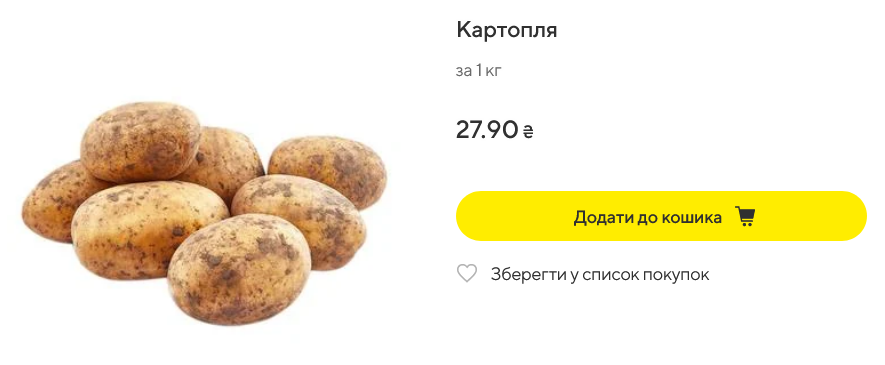 У Megamarket картопля продають по 27,9 грн/кг