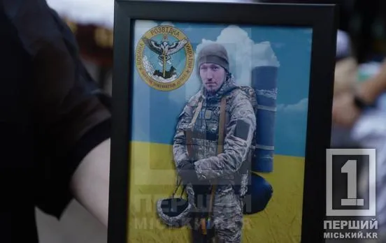 Мечтал стать отцом, но не успел: в Кривом Роге простились с воином, погибшим в боях за Украину. Фото