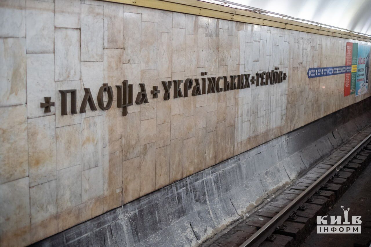 Дерусифіковано: у Києві на станції метро "Площа Українських Героїв" встановили нові літери. Фото і відео