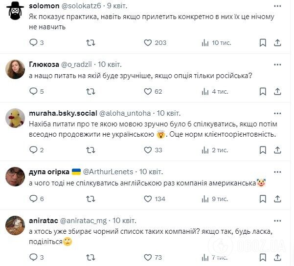 "Я на русском не общаюсь". Известная ИТ-компания из Одессы попала в языковой скандал: что возмутило украинцев и как это объяснил ее основатель
