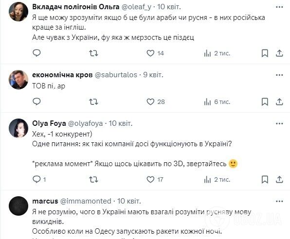 "Я російською не спілкуюся". Відома ІТ-компанія з Одеси потрапила в мовний скандал: що обурило українців і як це пояснив її засновник