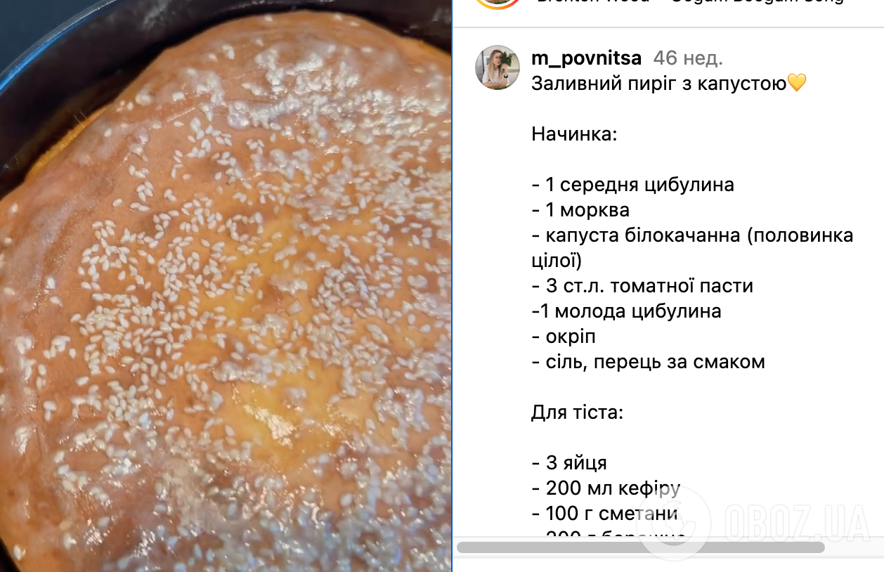 Заливной пирог с капустой – домашний пирог – рецепт заливного пирога |  FoodOboz