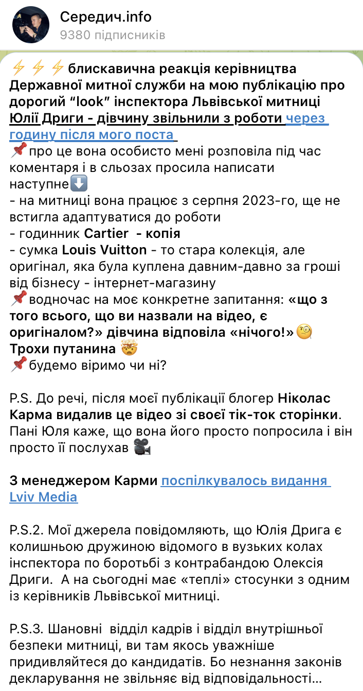 Львівська чиновниця, яка похизувалася луком "за $8000" і була блискавично звільнена, спробувала виправдатись і знову осоромилась