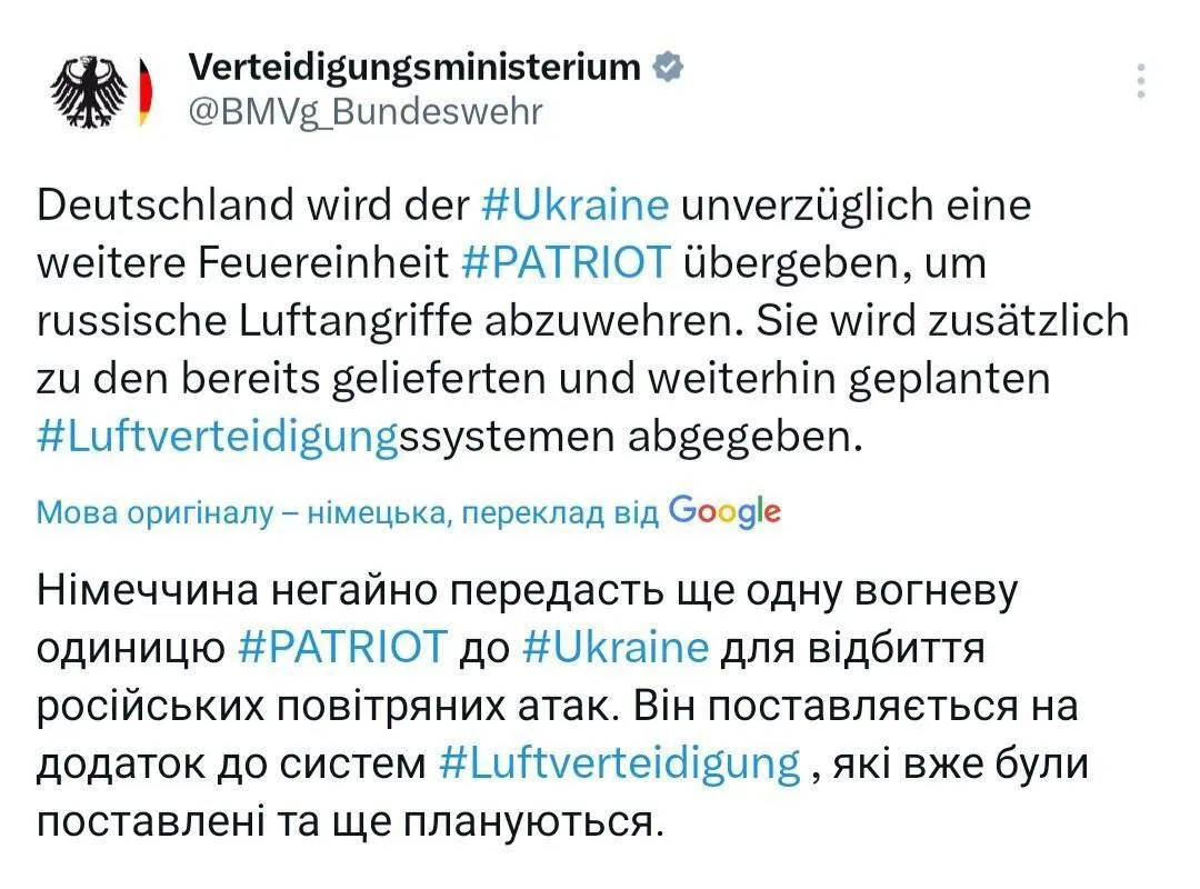 Німеччина терміново передасть Україні додаткову систему Patriot: Зеленський подякував Шольцу