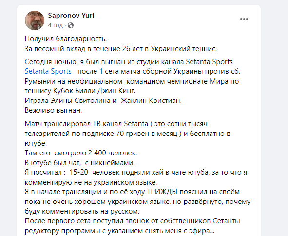 Знаменитого украинского мецената выгнали из телестудии за русский язык. Видео