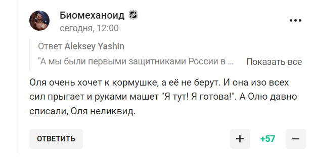 Поступок российской олимпийской чемпионки по биатлону описали словами "позорище", "какой стыд"