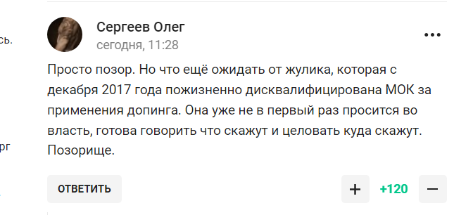 Поступок российской олимпийской чемпионки по биатлону описали словами "позорище", "какой стыд"