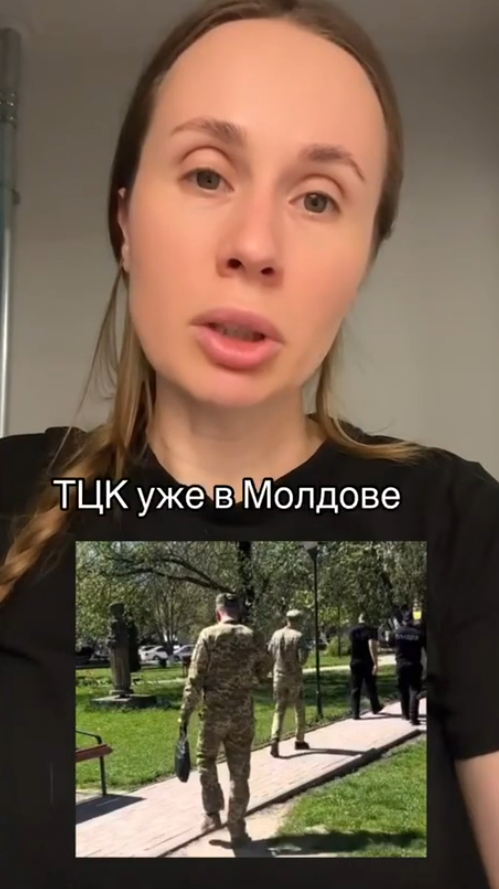Украинские ТЦК уже в Молдове? В сети распространяется новый фейк