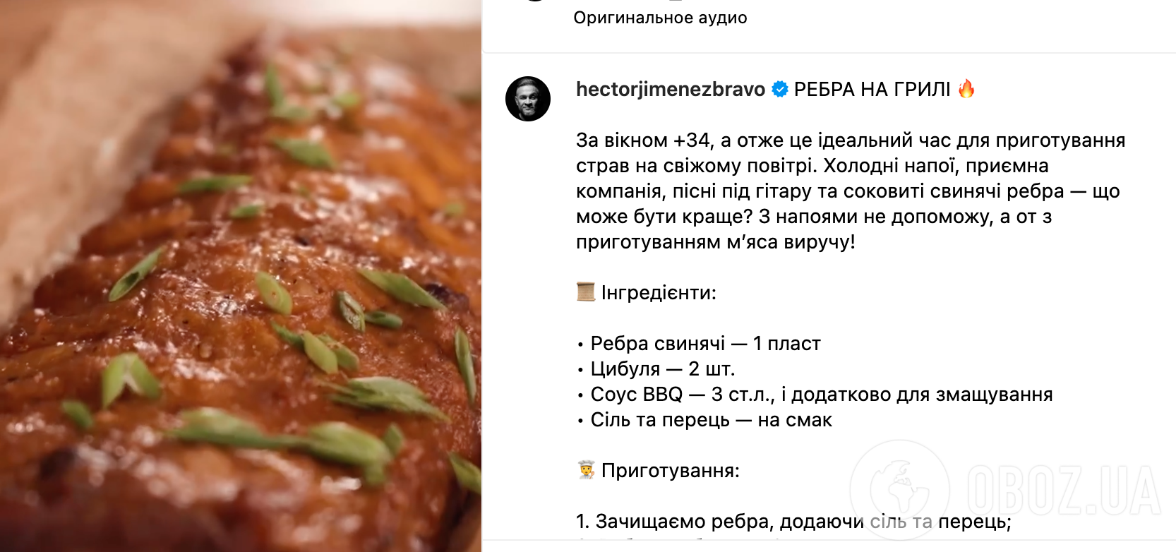 Свиные ребрышки с корочкой – как вкусно приготовить ребрышки – рецепт  ребрышек от Эктора Хименеса-Браво | FoodOboz