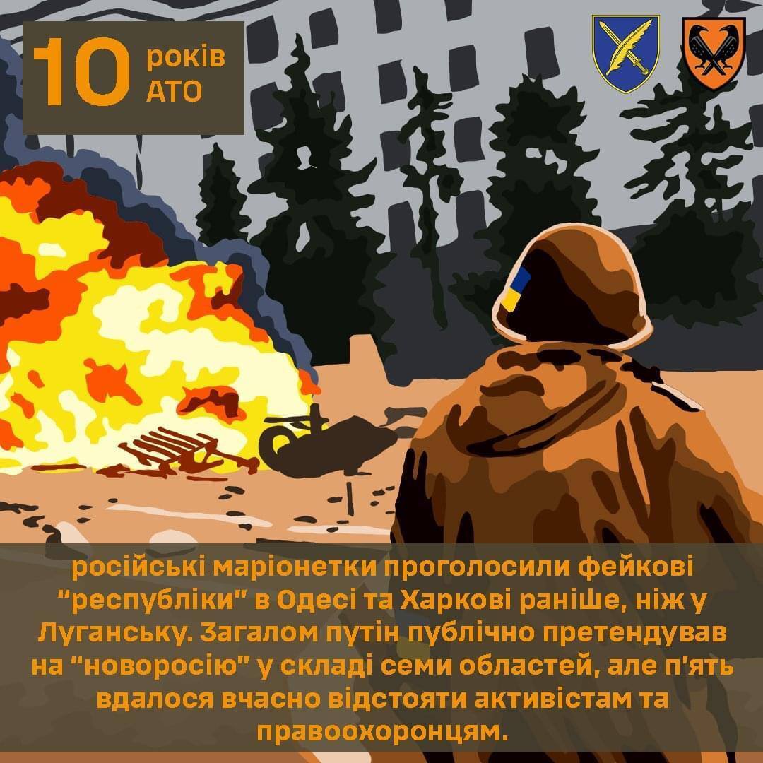 Сумна річниця під час повномасштабної війни: Україна розпочала АТО у відповідь на агресію Росії 10 років тому